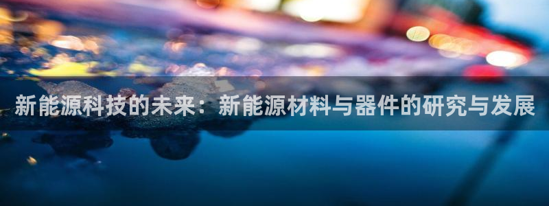 新宝gg怎样