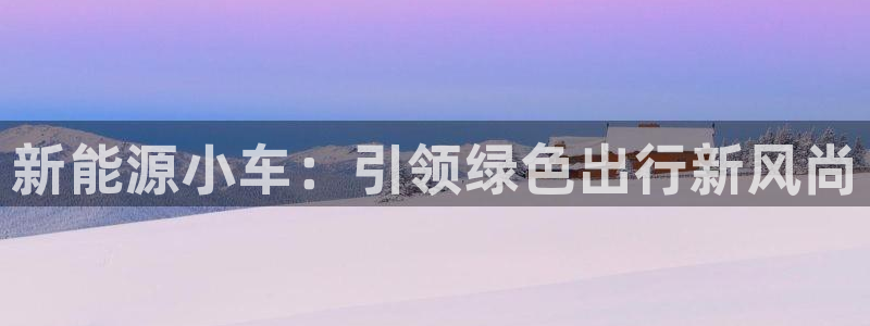 新宝gg app