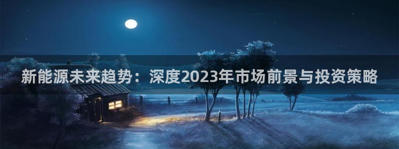 新宝gg娱乐首页