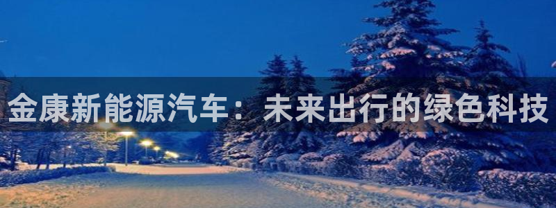 新宝Gg测速地址